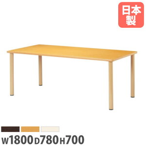 �yP5�{1/10 13-15��&�ő�1���~�N�[�|��1/9-15�z �y�@�l���������z �_�C�j���O�e�[�u�� ��1800mm ���s780mm ��`�^ �~�[�e�B���O�e�[�u�� ���{�� ��Ƒ� �i�`������ ��^�e�[�u�� �ł����킹 FED-1878D