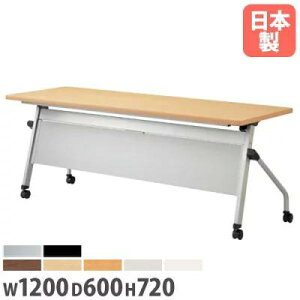 �y�@�l���������z �t�H�[���f�B���O�e�[�u�� ��1200mm�@���s600mm ���t�� �L���X�^�[�t�� �I�t�� �~�[�e�B���O�e�[�u�� �p�l���t�� �܂肽���� HFL-1260P
