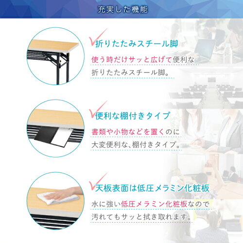 折りたたみ会議テーブル日本製棚付き1845幅1800mm折り畳みテーブル会議用テーブルオフィス家具イベント宴会屋台ミーティング長机送料無料KCT-1845