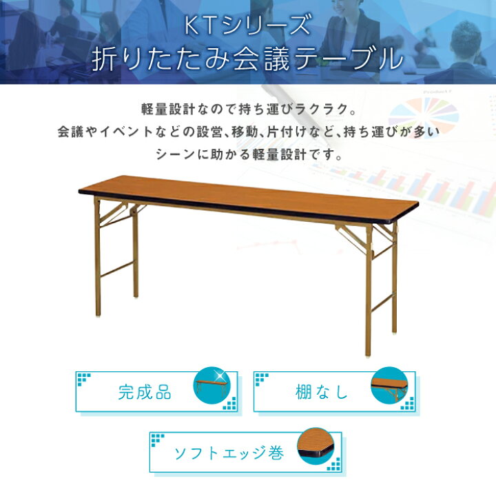 楽天市場】折りたたみテーブル 会議テーブル 150 45 150cm 高さ70 