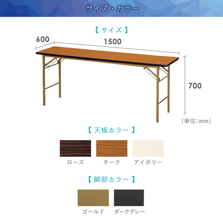 楽天市場】折りたたみテーブル 会議テーブル 150 60 150cm 高さ70 