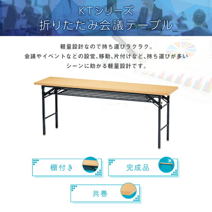 楽天市場】折りたたみテーブル 会議テーブル 150 60 150cm 高さ70 