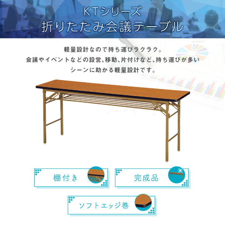 楽天市場】折りたたみテーブル 会議テーブル 180 60 180cm 高さ70 