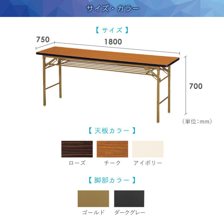 楽天市場】折りたたみテーブル 会議テーブル 180 75 180cm 高さ70 