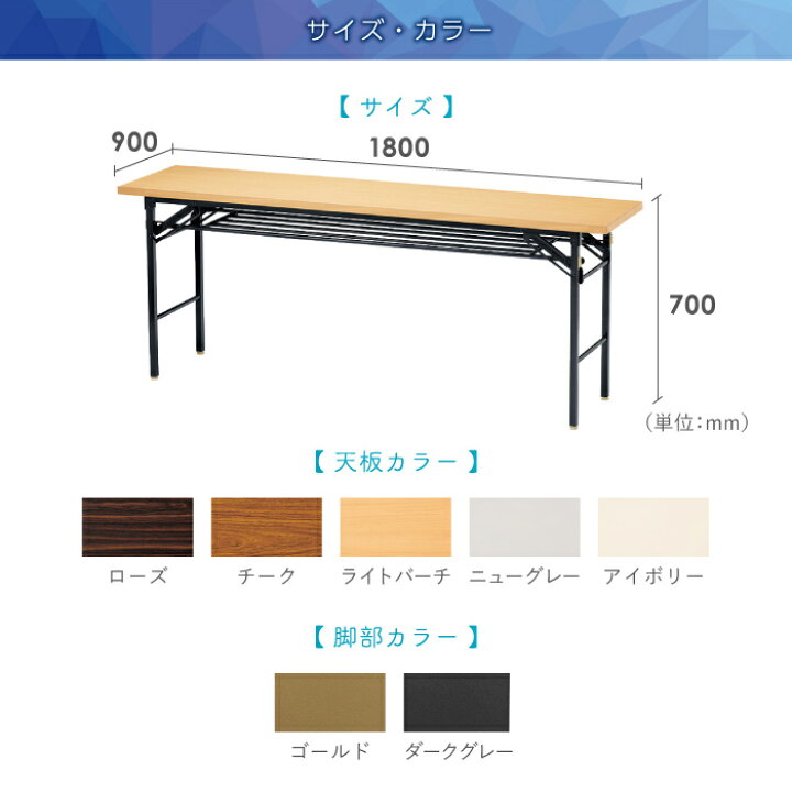 楽天市場】折りたたみテーブル 会議テーブル 180 90 180cm 高さ70 