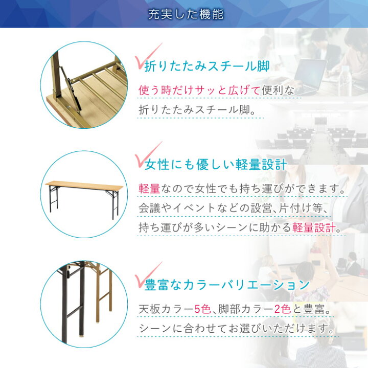 楽天市場】折りたたみテーブル 会議テーブル 150 45 150cm 高さ70 