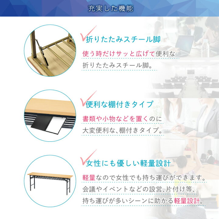 楽天市場】折りたたみテーブル 会議テーブル 150 60 150cm 高さ70 