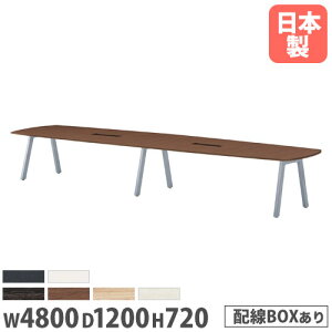 �yP5�{5/25 13-15��&�ő�1���~�N�[�|��5/23-26�z �y�@�l���������z ��c�p�e�[�u�� ��4800×���s1200mm ���C�������OBOX�^�C�v �I�[�o���^ �~�[�e�B���O�e�[�u�� �I�t�B�X�e�[�u�� ��c�� �{�� BL-4812VW