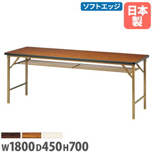 yP3{11/1 13-15&ő1~N[|11/1z y@lz ܂݉ce[u 1800mm s450mm \tgGbW ܂肽 ~[eBOe[u ItBX p^e[u ItBXƋ DKT-18