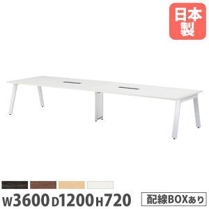 �yP5�{12/15 13-15��&�ő�1���~�N�[�|��12/13-15�z �y�@�l���������z ��c�p�e�[�u�� ��3600×���s1200mm ���C�������OBOX�^�C�v �p�^ �~�[�e�B���O�e�[�u�� �I�t�B�X�e�[�u�� ��c�� ������ �{�� GHT-36