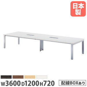 �ySS����P5�{3/10 13-15��&�ő�1���~�N�[�|��3/4-10�z �y�@�l���������z ��c�p�e�[�u�� ��3600×���s1200mm ���C�������OBOX�^�C�v �p�^�V�� �~�[�e�B���O�e�[�u�� �I�t�B�X�e�[�u�� ��c�� ������ GU