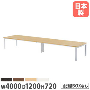 �yP5�{5/10 13-15��&�ő�1���~�N�[�|��5/9-15�z �y�@�l���������z ��c�e�[�u�� ��4000×���s1200×����720mm �R�ۓV�� ABS�����G�b�W�� �~�[�e�B���O�e�[�u�� ��ƃe�[�u�� �I�t�B�X�e�[�u�� ��c�� GU