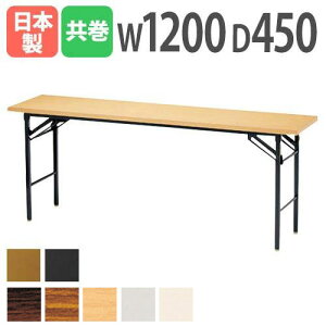 ܂肽݃e[u ce[u 120 45 120cm 70 ܂肽 p^ y cpe[u  ^ wZ ItBX ܂ ܂݃e[u RpNg ~[eBOe[u ItBXe