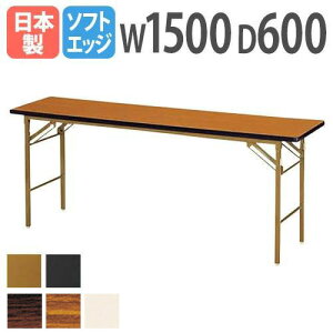 ܂肽݃e[u ce[u 150 60 150cm 70 ܂肽 p^ y cpe[u  ^ wZ ItBX ܂ ܂݃e[u RpNg ~[eBOe[u ItBXe