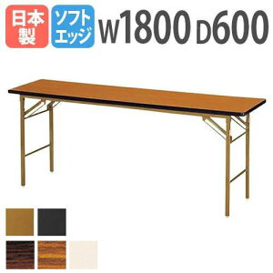 ܂肽݃e[u ce[u 180 60 180cm 70 ܂肽 p^ y cpe[u  ^ wZ ItBX ܂ ܂݃e[u RpNg ~[eBOe[u ItBXe