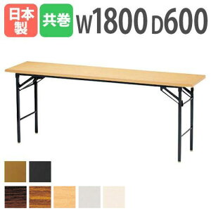 yP5{10/30 13-15&ő1~N[|10/30z y@lz ܂肽݃e[u ce[u 180 60 180cm 70 ܂肽 p^ cpe[u  wZ ܂ ܂݃e[u KT-1860T