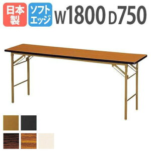 ܂肽݃e[u ce[u 180 75 180cm 70 ܂肽 p^ y cpe[u  ^ wZ ItBX ܂ ܂݃e[u RpNg ~[eBOe[u ItBXe