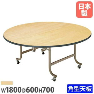 yő1~N[|11/20-26z y@lztCge[u p^ 1800×s600mm \tgGbW LX^[r ZvVe[u cpe[u c i { LL-1860