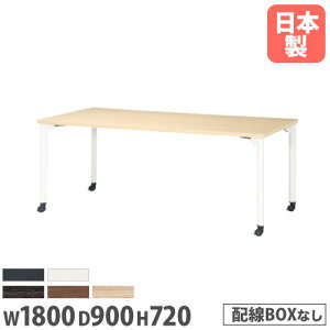 �yP5�{12/20 13-15��&�ő�1���~�N�[�|��12/19-25�z �y�@�l���������z �~�[�e�B���O�e�[�u�� �����` ��1800×���s900mm �R�ۓV�� �L���X�^�[�r ��c�e�[�u�� ���[�N�e�[�u�� �ł����킹 �x�e�X�y�[�X M