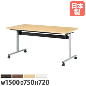 yő1~N[|11/4-10z y@lz ~[eBOe[u 1500mm s750mm ܎ p^ ܂肽 ce[u LX^[ It LX^[te[u TOV-1575K