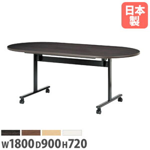 yő1~N[|11/4-10z y@lz ~[eBOe[u 1800mm s900mm ܎ ȉ~^ ܂肽 ce[u LX^[ It X^bLOe[u TOV-1890R