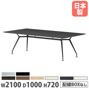 yő1~N[|12/4-10z y@lzce[u p^ 2100×s1000×720mm RۓV MGbW ~[eBOe[u ƃe[u ^e[u  { ARD-2110K