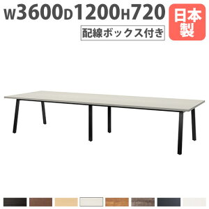 �ySS����P5�{3/10 13-15��&�ő�1���~�N�[�|��3/4-10�z �y�@�l���������z ��c�p�e�[�u�� �����G�b�W ��3600×���s1200mm ���C�������O�{�b�N�X�^�C�v �p�^�V�� �~�[�e�B���O�e�[�u�� �e�[�u�� ��c��