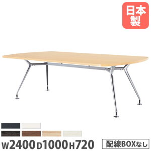 y@lzce[u {[g^ 2400×s1000mm RۓV ABSGbW ~[eBOe[u ƃe[u ōe[u  c CAD-2410B