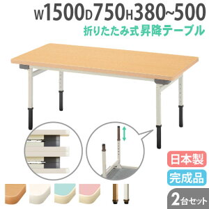 y@lz 2 Zbg ܂肽݃e[u Ƒ ct ۈ牀 m Y { 1500×s750mm  [Ne[u R EU-1575-S