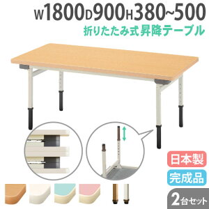 yP5{11/25 13-15&ő1~N[|11/20-26z y@lz 2 Zbg ܂肽݃e[u Ƒ ct ۈ牀 m Y { 1800×s900mm  [Ne[u R EU-1890-S