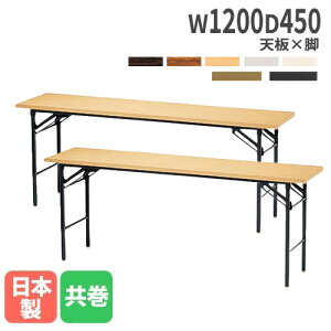 y@lz ܂肽݃e[u 120cm 2Zbg ce[u ~[eBOe[u ܂肽 p^ y cpe[u  ^ KT-1245TN-S1