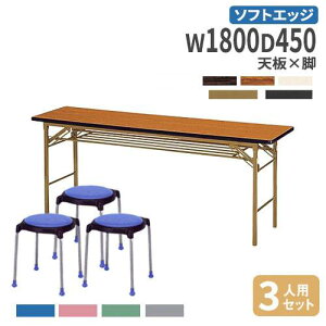 yP5{11/15 13-15&ő1~N[|11/14-16z y@lz ܂肽݃e[u `FA Zbg 180cm 3lp ce[u ~[eBOe[u c`FA  c ItBX`FA K