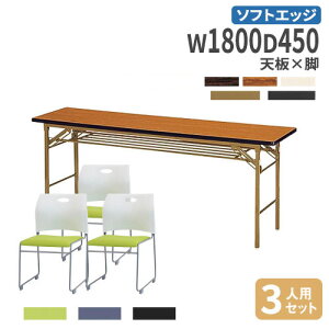 yP5{11/15 13-15&ő1~N[|11/14-16z y@lz ܂肽݃e[u `FA Zbg 180cm 3lp ce[u ~[eBOe[u c`FA  c ł킹 Ɩp KT-