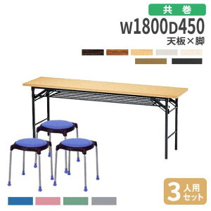 yP5{10/30 13-15&ő1~N[|10/30z y@lz ܂肽݃e[u `FA Zbg 180cm 3lp ce[u ~[eBOe[u c`FA  c ItBX`FA KT-1