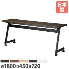 【法人送料無料】 会議用テーブル 棚付 幅1800×奥行450×高さ720mm 抗菌天板 キャスター脚 ABS樹脂エッジ巻 ミーティングテーブル 作業テーブル 日本製 LBZ-1845
