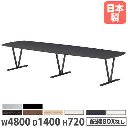 会議テーブル 幅4800×奥行1400×高さ720mm オーバル型 抗菌天板 舟底デザインエッジ ミーティングテーブル ワークテーブル 日本製 NDS-4814V