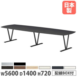 �y�@�l���������z��c�e�[�u�� ���C�������OBOX�t ��5600×���s1400×����720mm �I�[�o���^ �R�ۓV�� �~�[�e�B���O�e�[�u�� ���[�N�e�[�u�� ���{�� NDS-5614VW