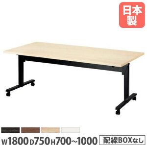 yő1~N[|11/4-10z y@lz cpe[u 1800×s750mm X^bLOe[u LX^[re[u ~[eBOe[u c ItBXƋ SWT-1875