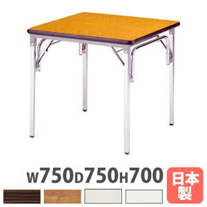 yő1~N[|11/4-10z y@lz ܂݉cpe[u 750×s750×700mm \tgGbW ~[eBOe[u cpe[u ItBX { i TGS-7575 LOOKIT 