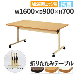 yP5{10/30 13-15&ő1~N[|10/30z y@lz _CjOe[u 1600mm s900mm ABSGbW LX^[t ܂肽݃e[u X^bLO Ƒ fXN R TRV-1690E