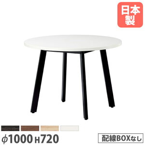 会議用テーブル 丸テーブル テーブル 通販 価格比較 価格 Com 会議用テーブル 丸テーブル テーブル 通販 価格比較 価格 Com
