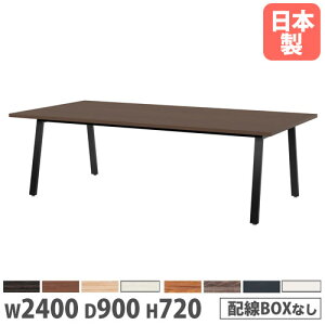 y@lz ce[u 2400×s900×720mm p^ RۓV ~[eBOe[u [Ne[u ƃe[u ItBX  { BSK-2490