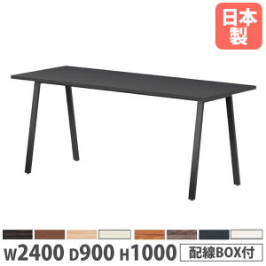 y@lz cpe[u 2400×s900×1000mm p^ RۓV COBOXt ~[eBOe[u ƃe[u  { BSK-2490HW