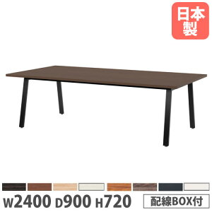 y@lz ce[u 2400×s900×720mm p^ RۓV COBOXt ~[eBOe[u [Ne[u ItBX { BSK-2490W