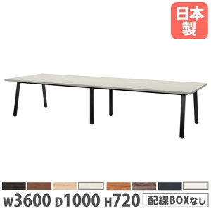 �yP3�{6/1 13-15��&�ő�1���~�N�[�|��6/1�z �y�@�l���������z ��c�e�[�u�� ��3600×���s1000×����720mm �p�^ �R�ۓV�� �~�[�e�B���O�e�[�u�� ���[�N�e�[�u�� ��ƃe�[�u�� �I�t�B�X ��� ���{�� BSK-