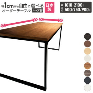 �y�@�l���������z ��c�p�e�[�u�� �p�^ ��1810�`2100×���s500�E750�E900×����1000mm �I�[�_�[�e�[�u�� ��c�e�[�u�� �~�[�e�B���O�e�[�u�� ��c�� BX-1800H-90