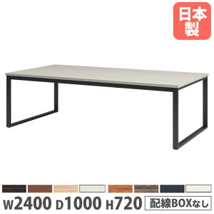 y@lz cpe[u 2400×s1000×720mm p^ RۓV ~[eBOe[u [Ne[u ƃe[u ItBX { BX-2410