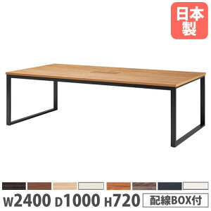 y@lz cpe[u 2400×s1000×720mm p^ RۓV COBOXt ~[eBOe[u ƃe[u ItBX { BX-2410W