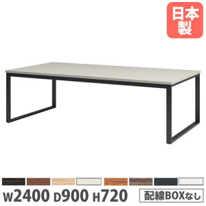 y@lz cpe[u 2400×s900×720mm p^ RۓV ~[eBOe[u [Ne[u ƃe[u ItBX  { BX-2490