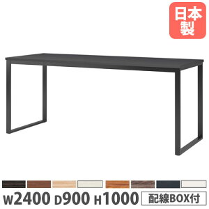 y@lz cpe[u 2400×s900×1000mm p^ RۓV COBOXt ~[eBOe[u ƃe[u  { BX-2490HW